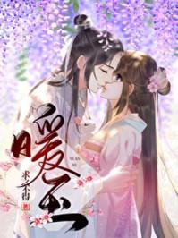 温香暖玉