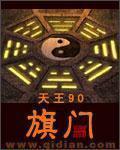 旗门港潮汐表2025