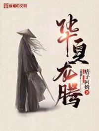 华夏龙腾(山东)航空科技有限公司