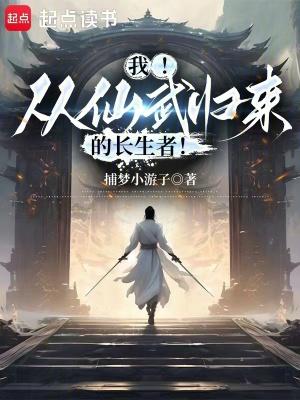 从仙武开始打卡