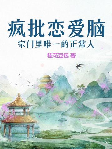 疯批知乎