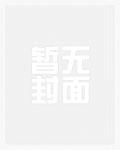 穿越骑马与砍杀