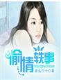 热恋中女人称呼男人什么好