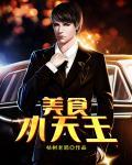美食小王子001