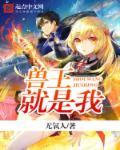 兽王 最新章节 无弹窗